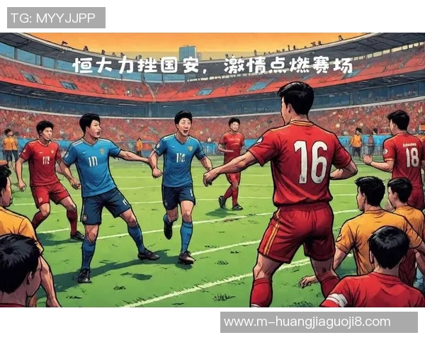 恒大与香港东方精彩对决回放全场比赛精彩瞬间解析